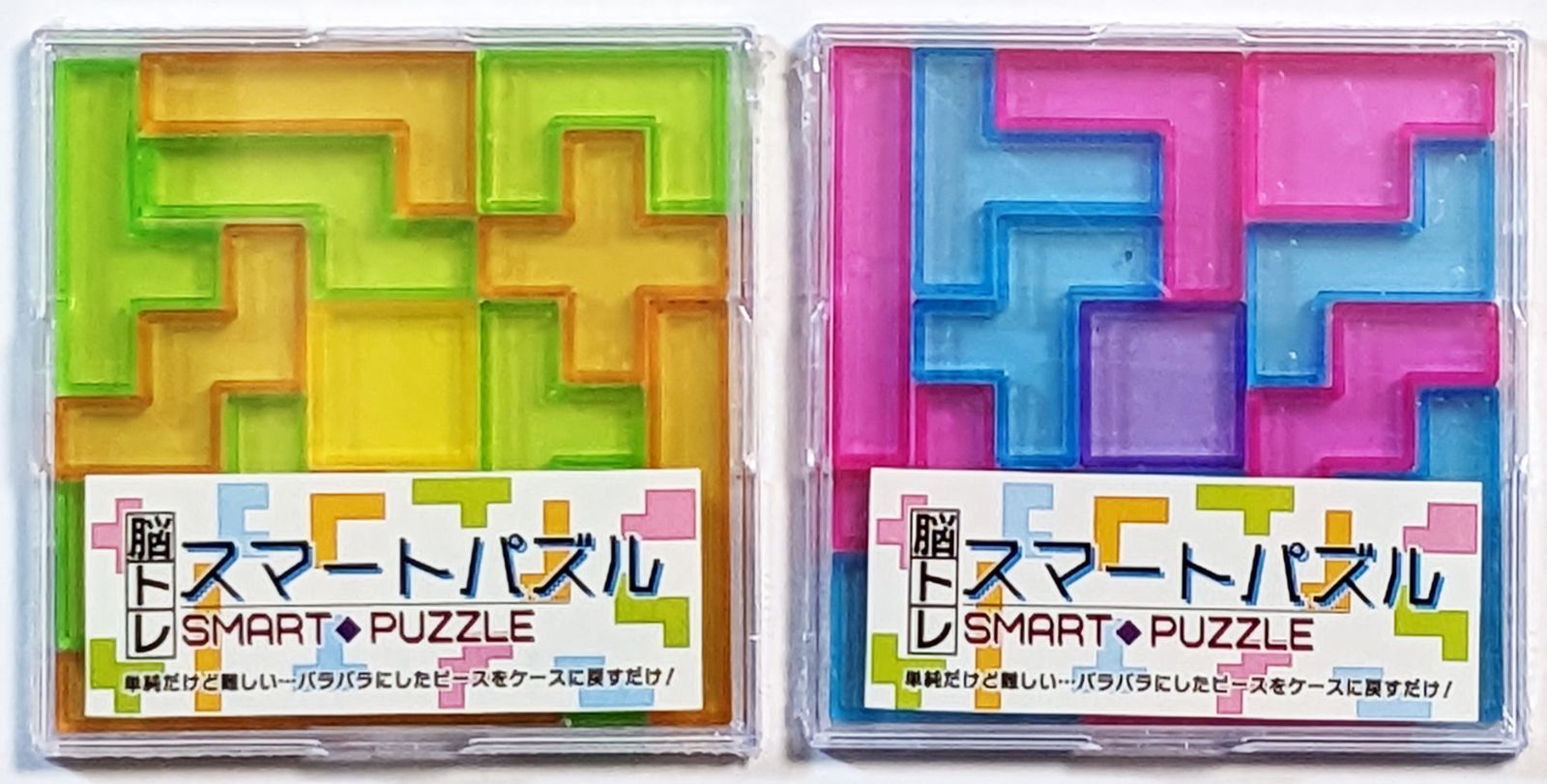 456円ショップ】 スマート パズル 脳トレ 玩具 ２種類 グリーン・イエロー ブルー・ピンク - メルカリ