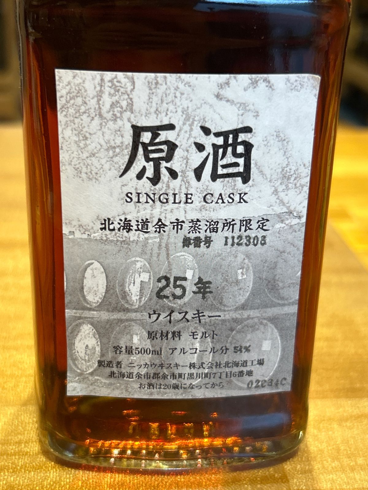 原酒 北海道余市蒸溜所限定25年 52% 500ml 楽天市場】NIKKA WHISKY 原酒25年 北海道余市蒸留所限定 52度