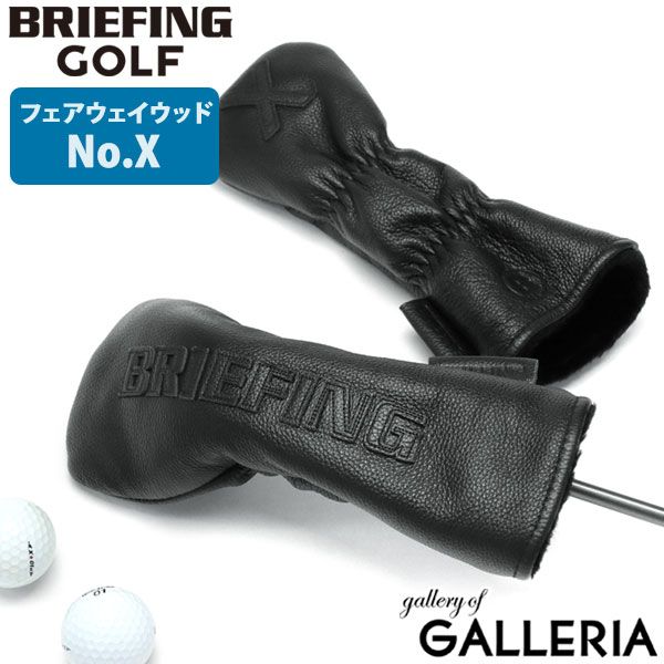 日本正規品 ブリーフィング ゴルフ ヘッドカバー BRIEFING GOLF FAIRWAY WOOD COVER LE NO.X 牛革 防水 メンズ レディース BRG221G11 ブラック(010)