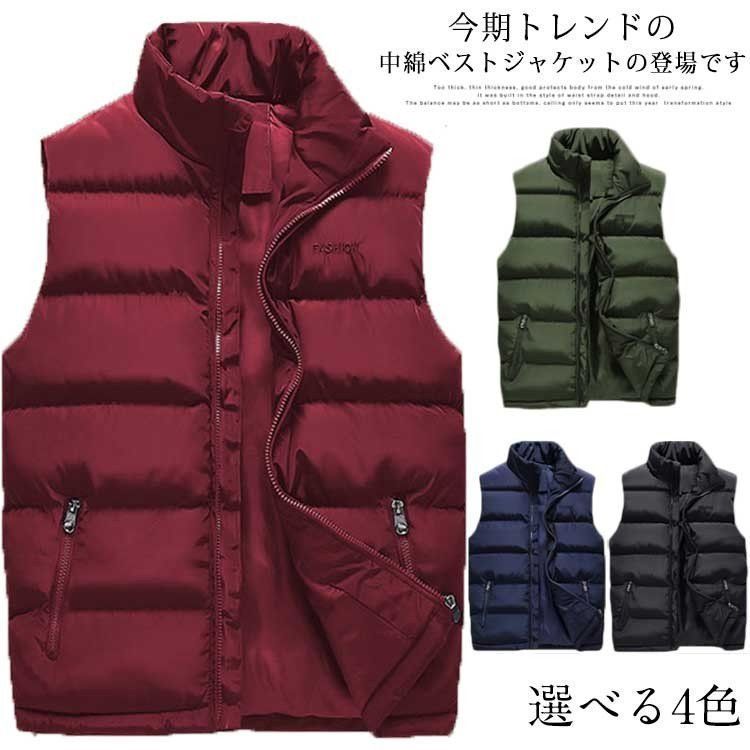 中綿ベスト メンズ スタンドカラー 立ち襟 ジャケット アウター 秋物 冬物 大きサイズ#fkc225