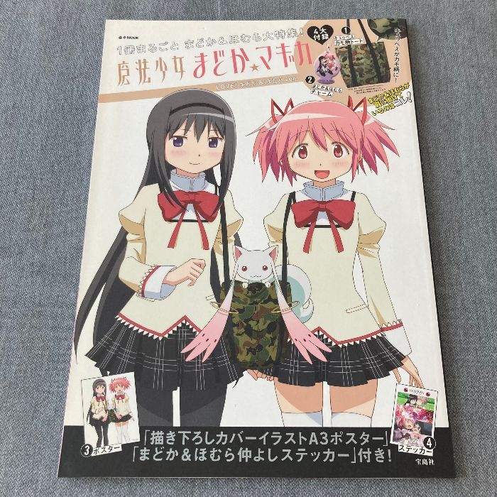 魔法少女まどか☆マギカ LOVE! まどか&ほむら ver. 魔法少女まどか☆マギカ LOVE! まどか&ほむら ver. - メルカリ