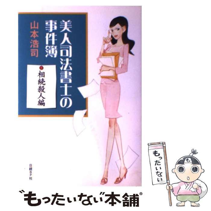 【中古】 料理のきほん・下ごしらえ ミクロの味からマクロの味へ/日本図書刊行会/田口道子 中古】 料理のきほん・下ごしらえ ミクロの味からマクロの味へ