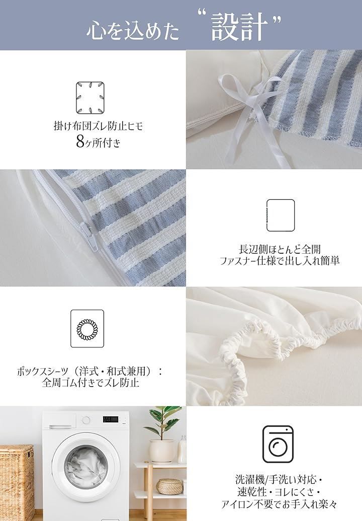 MILDLY 寝具カバーセット