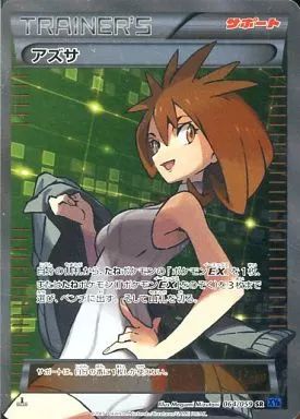 ポケモンカードゲーム 064|059 SR ランクS キラ アズサ
