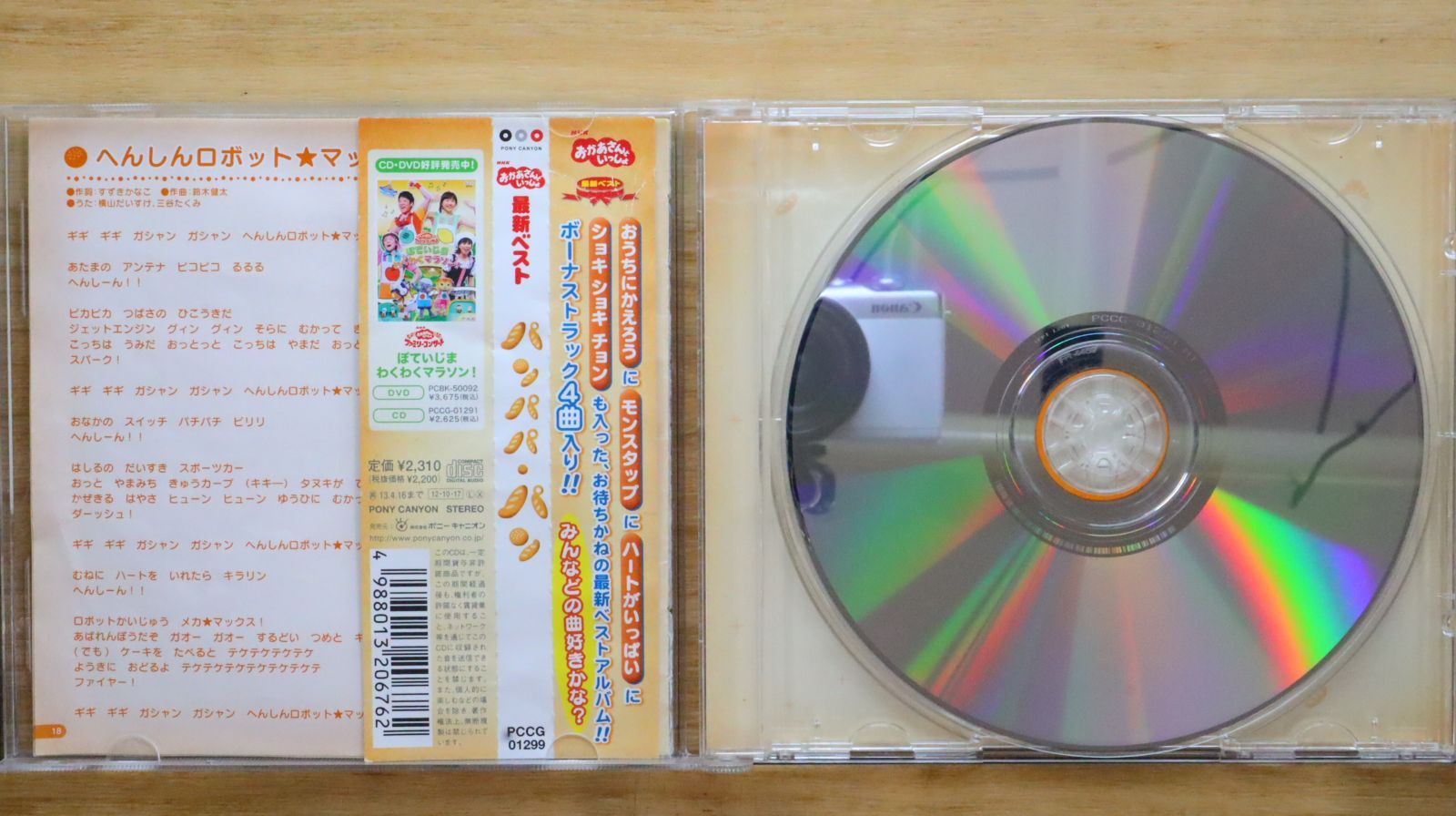 ❤️新品★冊子付き❤️世界遺産100★NHK小学館DVDマガジン❤️未開封 1281683238_n.jpg