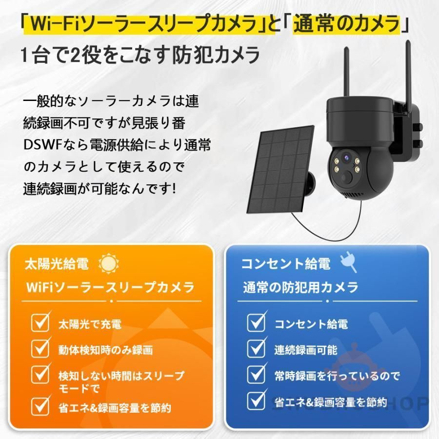 防犯カメラ 屋外 Wifi ソーラー 家庭用 400万画素 ソーラー充電 電源不要 監視カメラ AI人感検知自動追跡 双方向会話 IP66防水  防犯灯付き - メルカリ