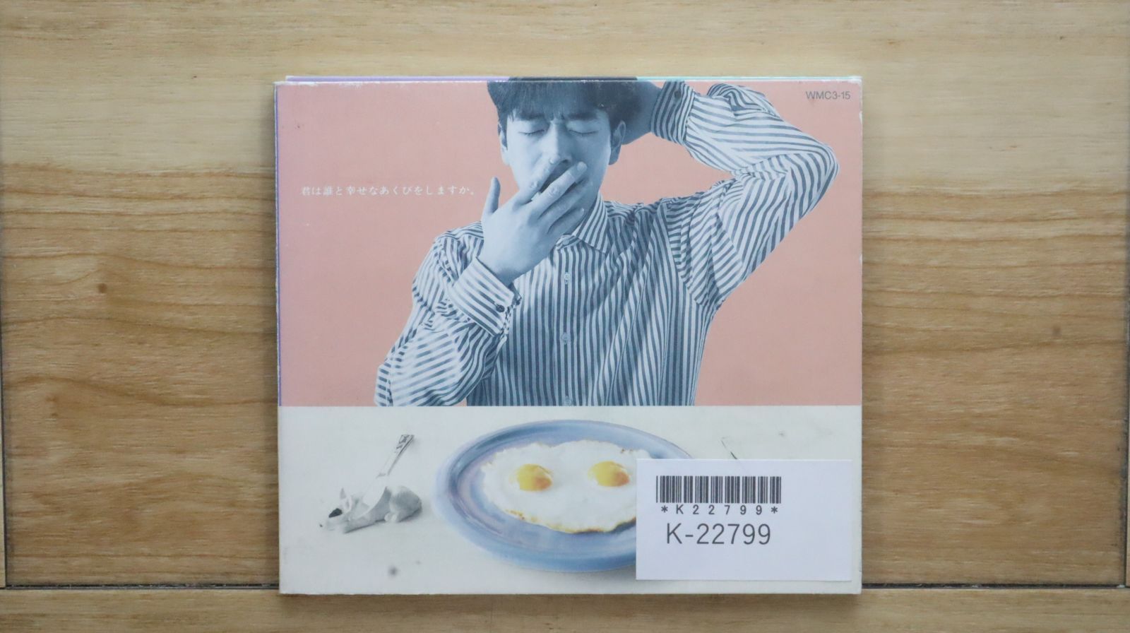 国内盤CD☆槇原敬之/Noriyuki Makihara□ 君は誰と幸せなあくび
