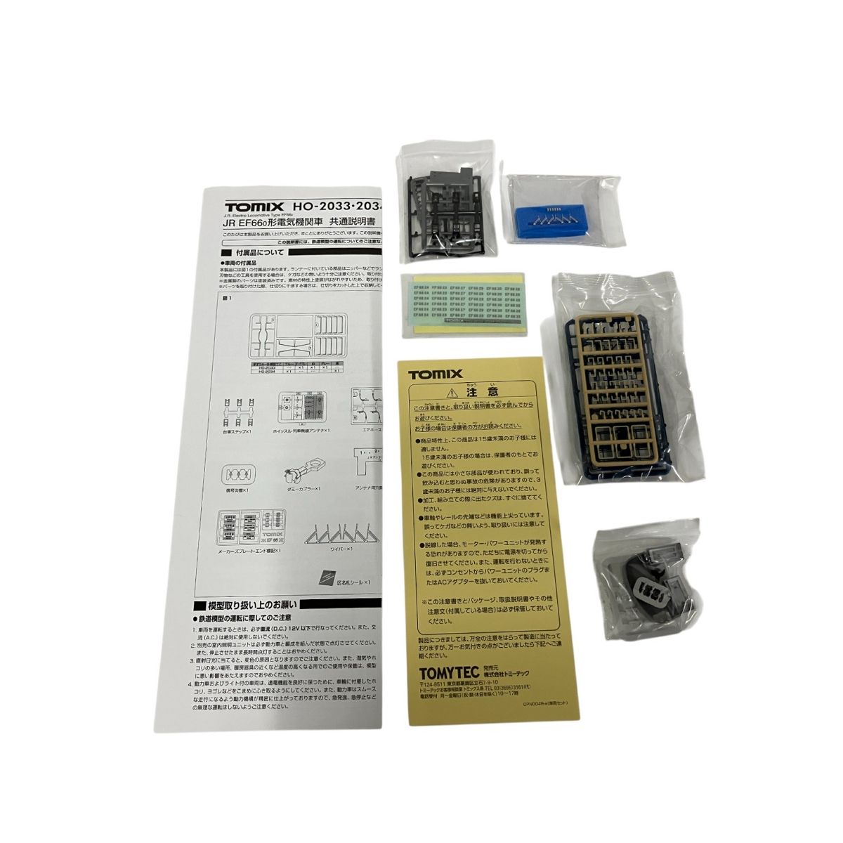 TOMIX HO-2034 JR EF66-0形電気機関車 (27号機) HOゲージ 鉄道模型