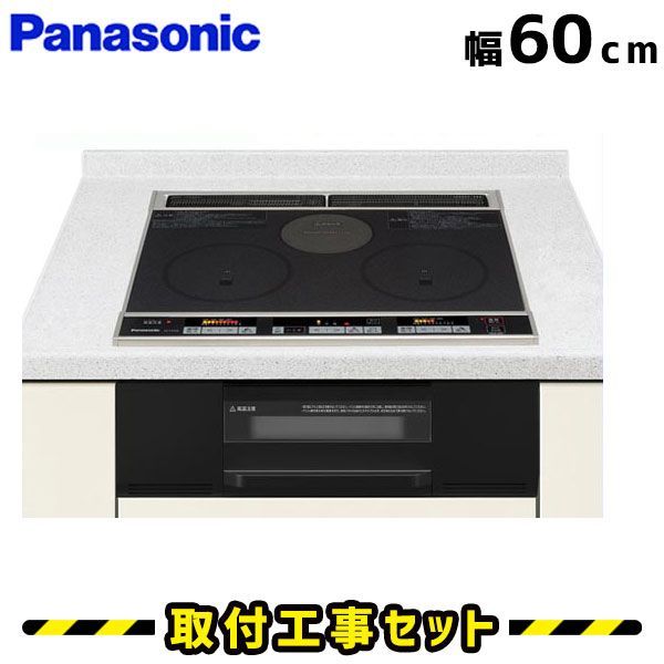 IHクッキングヒーター 工事費込 KZ-F32AK パナソニック ビルトインIH 3口 2口＋ラジエントヒーター 60cm IHコンロ IHヒーター ビルトイン 電気コンロ ビルトインIHクッキングヒーター 工事費込み 工事 取付 交換