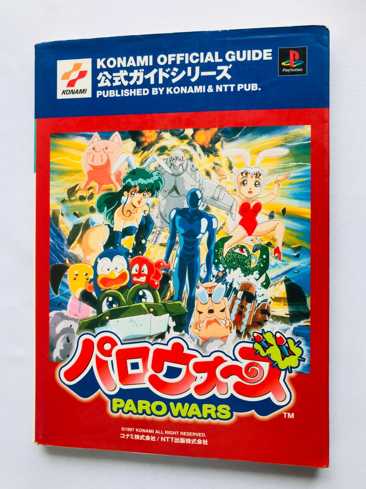 パロウォーズ 公式ガイド 攻略本 初版 Paro Wars Official Guide