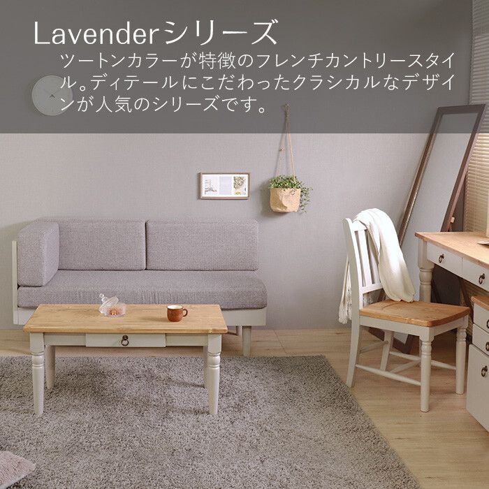 他人に見せたいラベンダーシリーズ