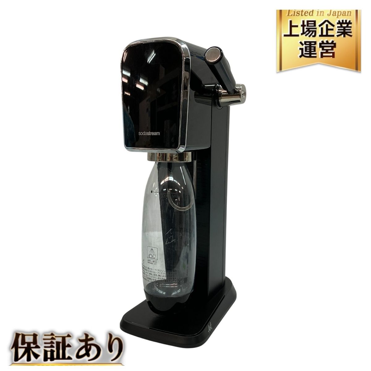 ソーダストリーム Art-001 炭酸水メーカー 電動 家電 高品質 C9801775