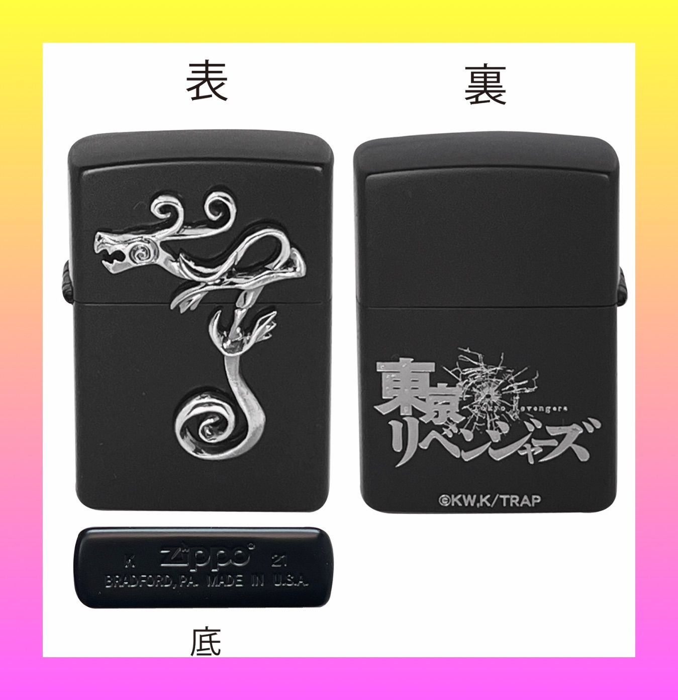 ZIPPO ドラケン ブラック 東京リベンジャーズ 龍宮寺堅 タトゥー メタル - メルカリ