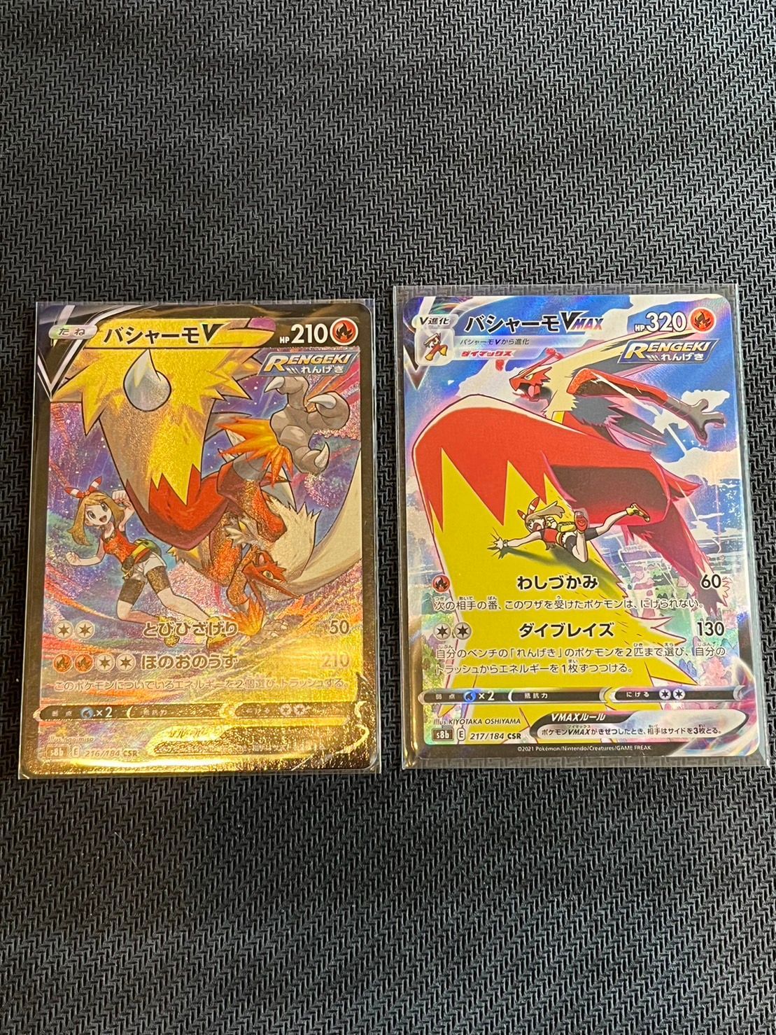 バシャーモV,Vmax CSR まとめ売り - メルカリ