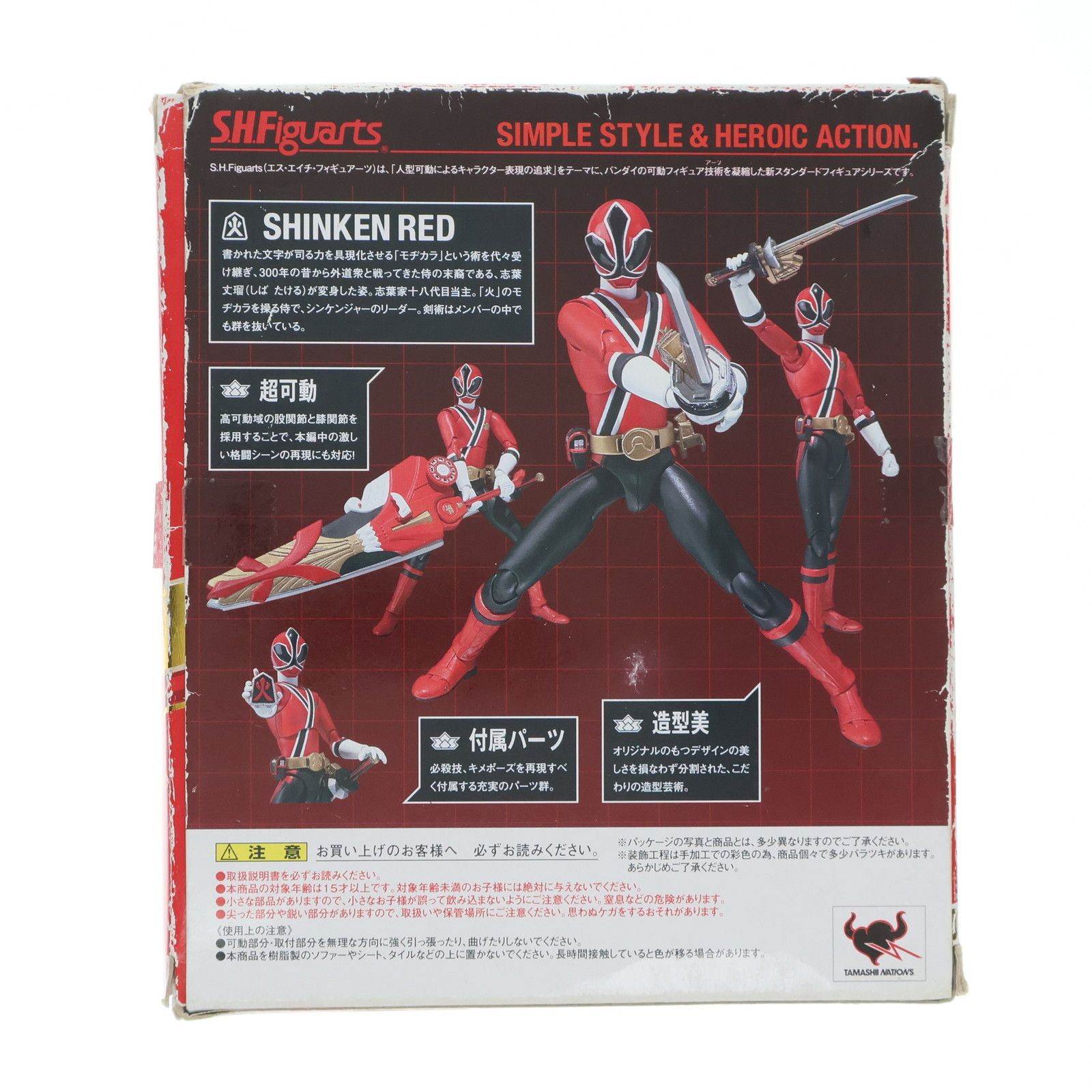 未開封 侍戦隊シンケンジャー シンケンレッド S.H.フィギュアーツ Amazon.co.jp: TAMASHII NATIONS S.H.フィギュアーツ スーパー