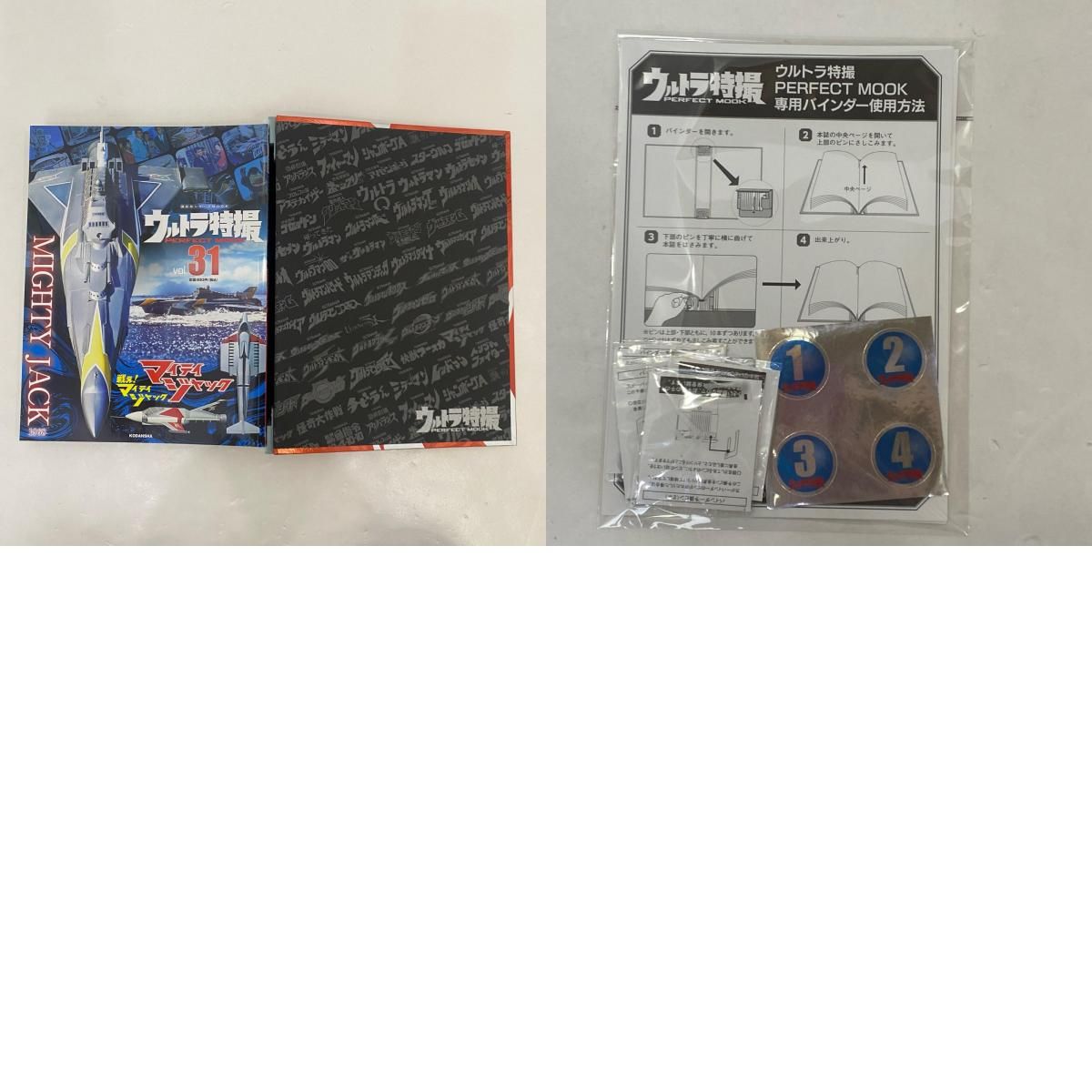 ウルトラ特撮PERFECT MOOK 全40冊バインダー付＋1冊(創刊) セット 姫路東】ウルトラ特撮 PERFECT MOOK 全40冊(バインダー付)＋創刊
