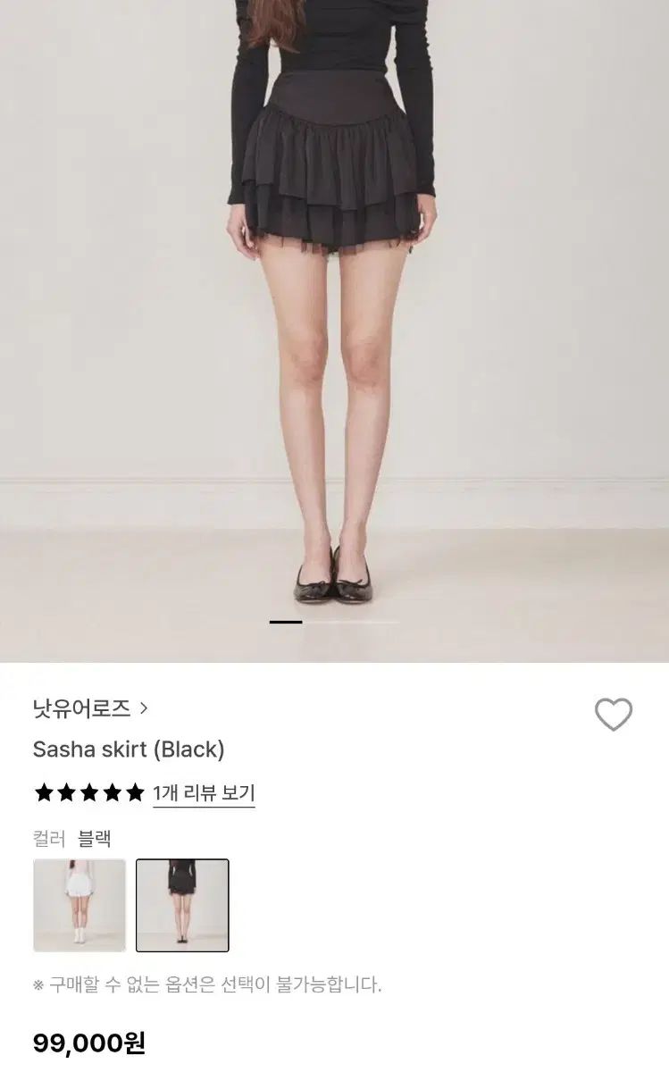 Not your rose サーシャ スカート black 新品) ベター・ユア・ローズ サーシャスカート 黒 M - メルカリ