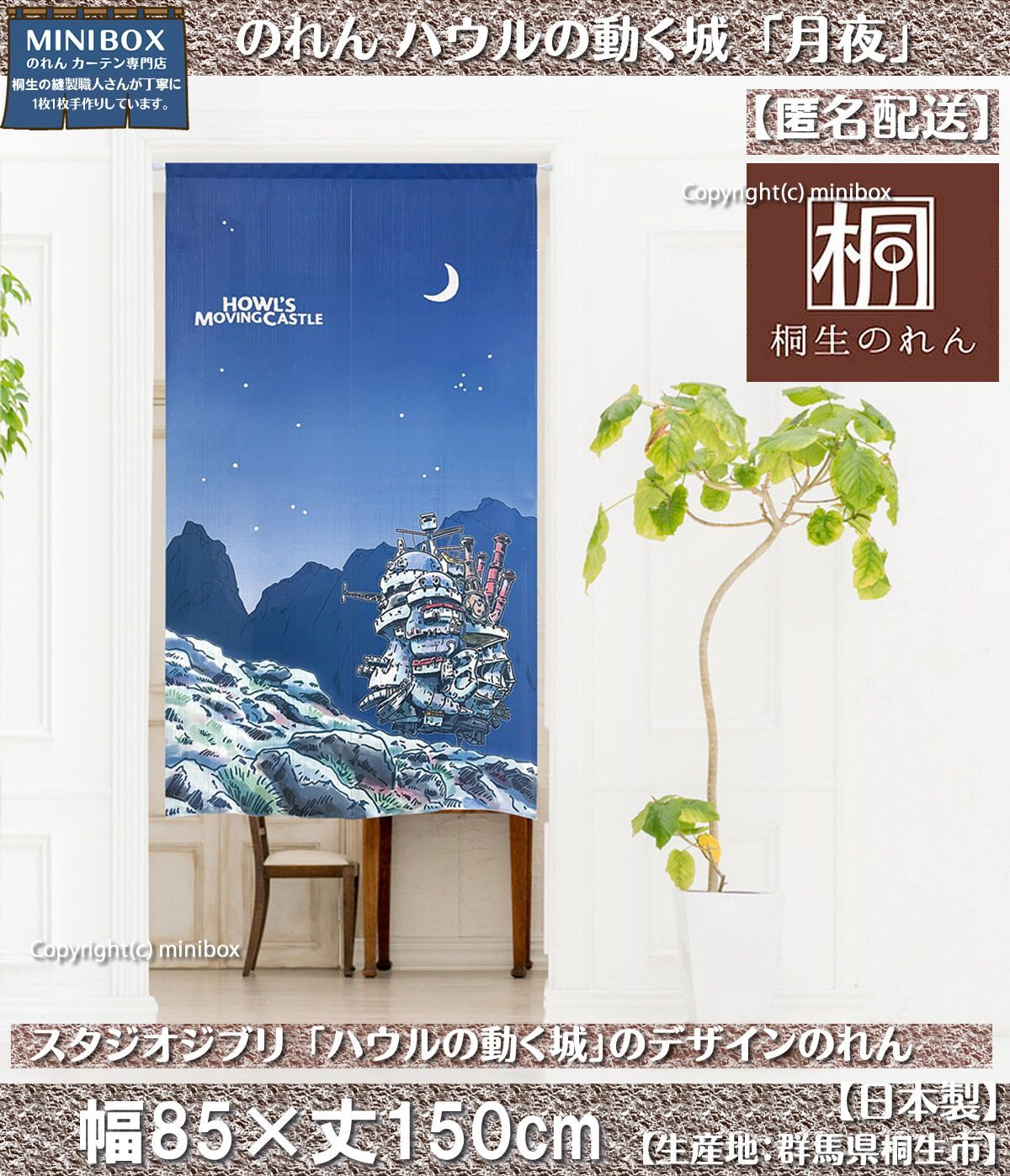 【匿名配送】銀魂　のれん　暖簾　真選組バージョン　プライズ　非売品 匿名配送】銀魂 のれん 真選組ver． プライズ 非売品 - メルカリ