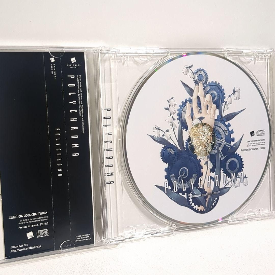 POLYCHROMA ピクセルビー ゆいこ くど 同人 音楽 CD - メルカリ