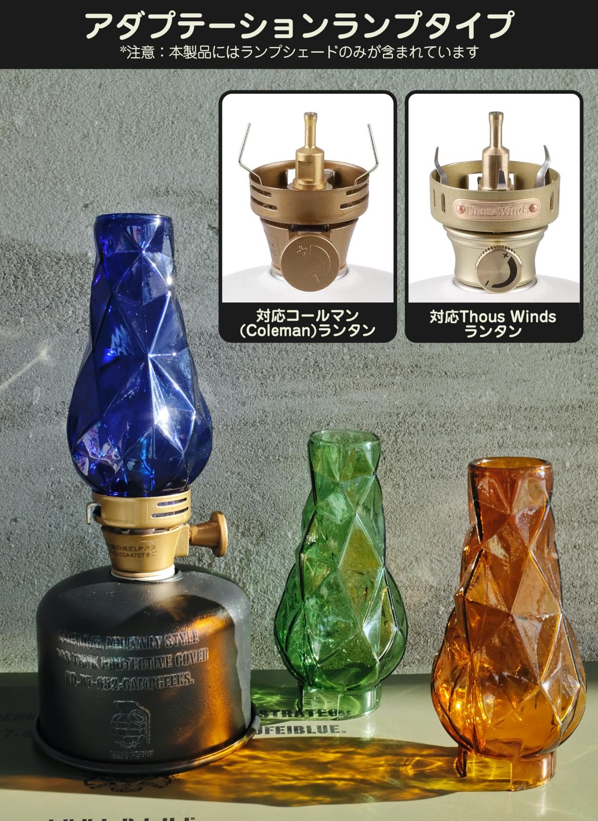 新品 CAMPGEEKS ルミエール ランタン ホヤ クラッシュアイス