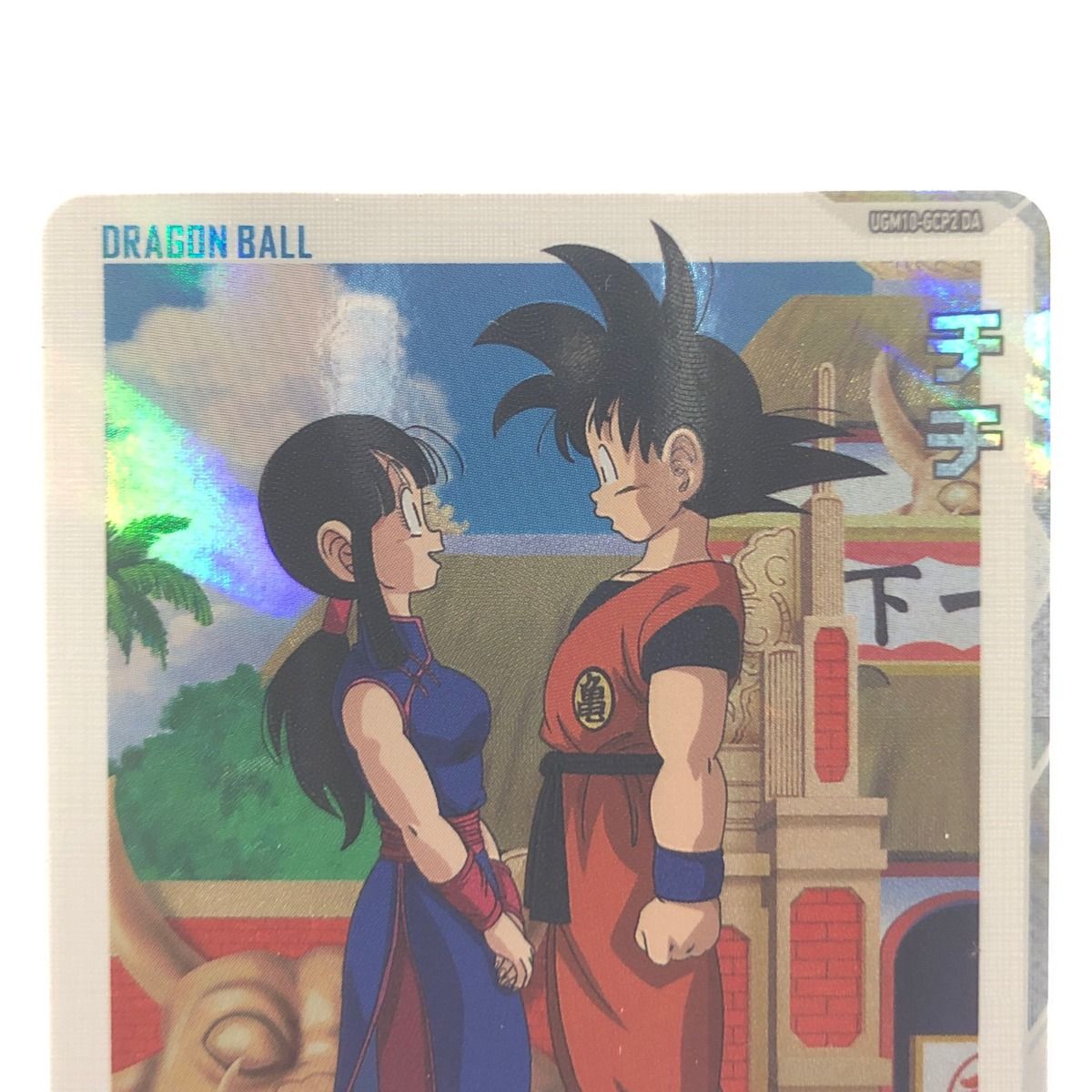 チチ UGM10ーGCP2DA Amazon.co.jp: スーパードラゴンボールヒーローズ UGM10-GCP2 DA