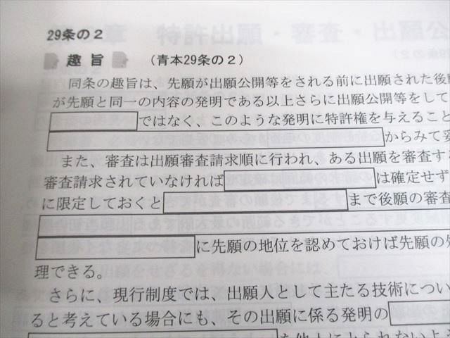 LEC東京リーガルマインド 弁理士 論文合格答案完成講座 趣旨