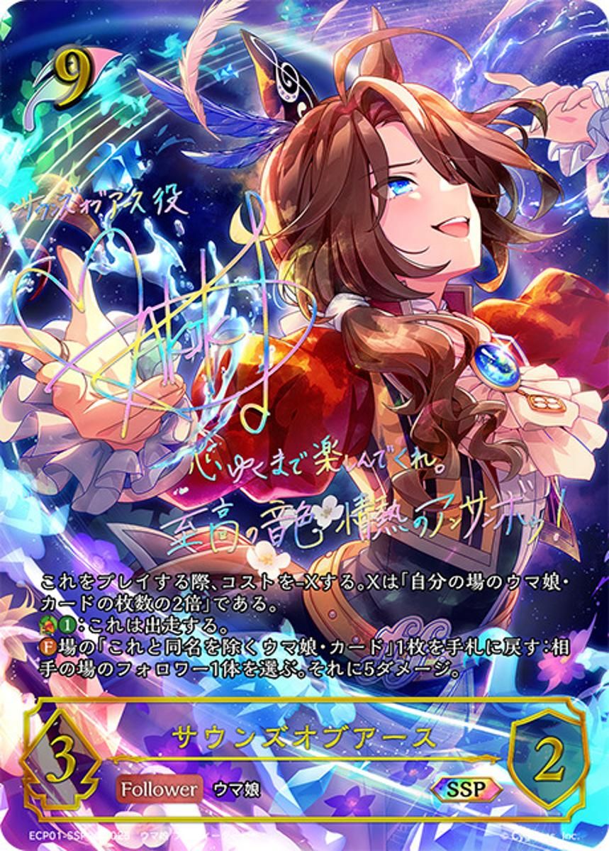 シャドウバース ウマ娘 SSP ドゥラメンテ syd1519