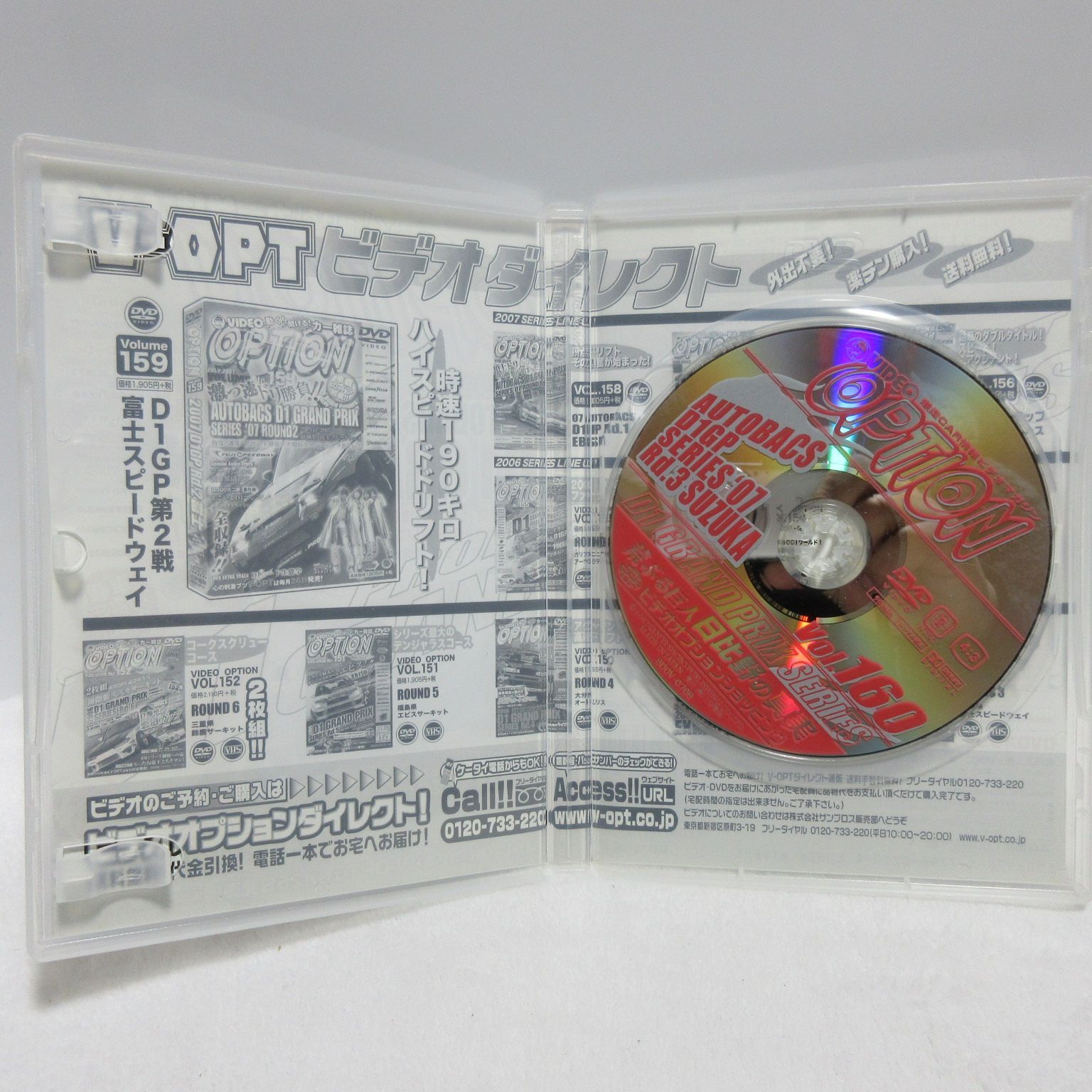 DVD】VIDEO OPTION VOLUME160 ／ 2007 D1GP Rd.3 鈴鹿 - メルカリ