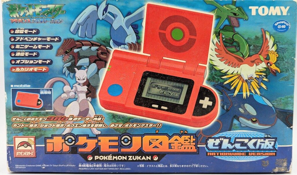 トミー ポケットモンスターアドバンスジェネレーション ポケモン図鑑ぜんこく版
