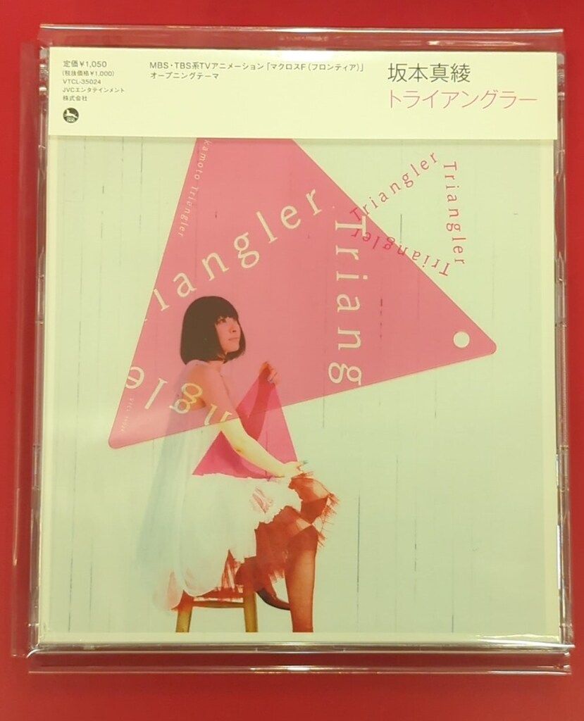 アニメCD 初回)トライアングラー/マクロスF - メルカリ