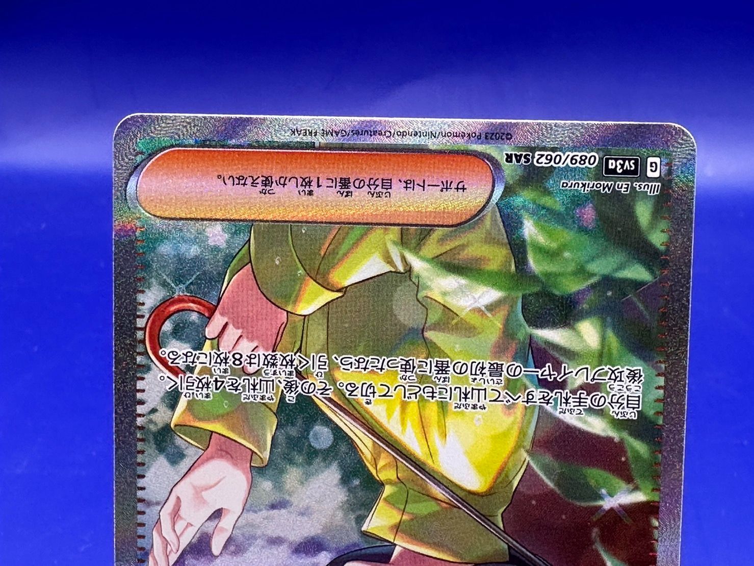 sv3a 089/062 パラソルおねえさん SAR ポケモンカード ポケカ