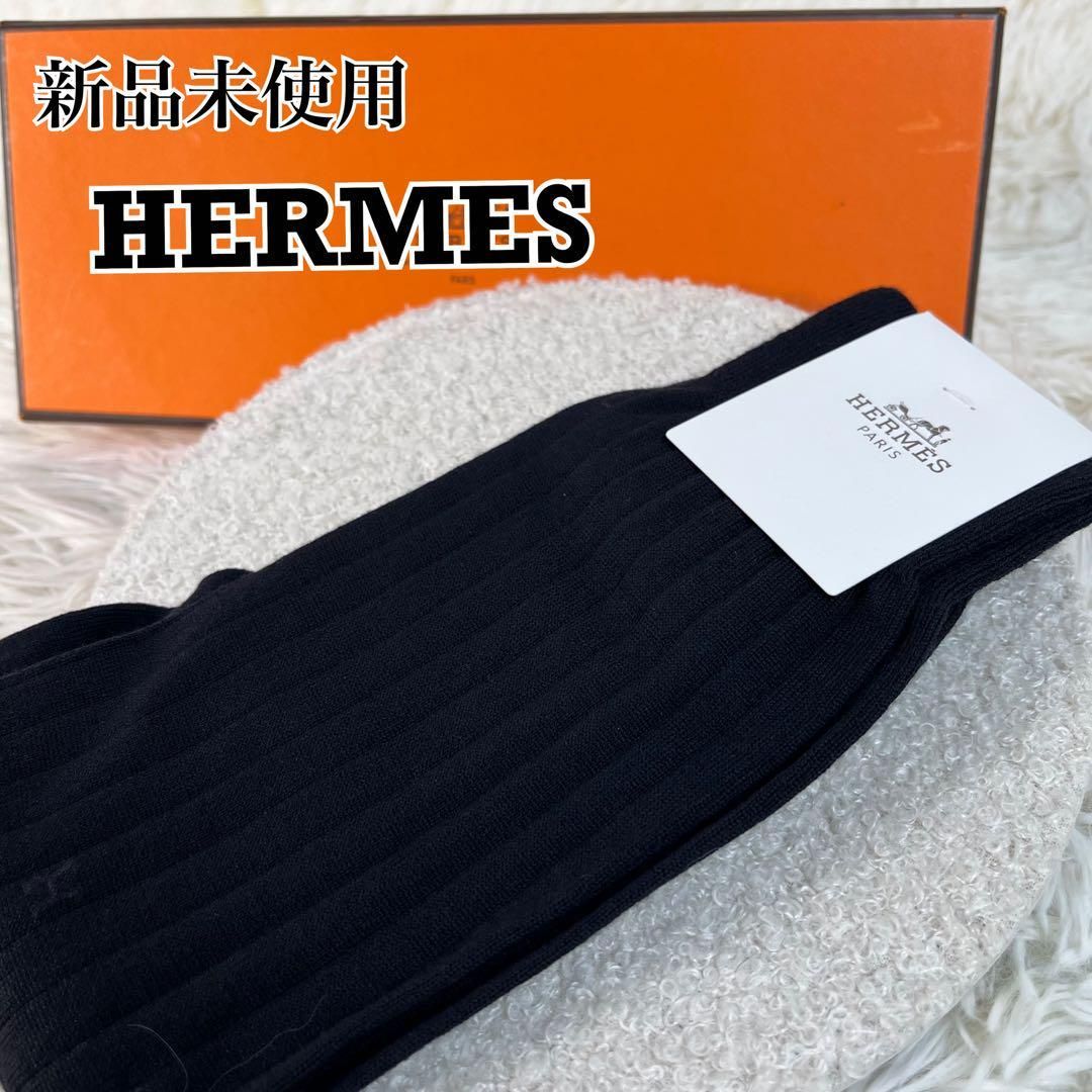未使用 タグ付 エルメス 靴下 ソックス ロゴ サイズ10 ウール100% 黒 新品未使用 HERMES ソックス 靴下 100%ウール ブラック 箱付き