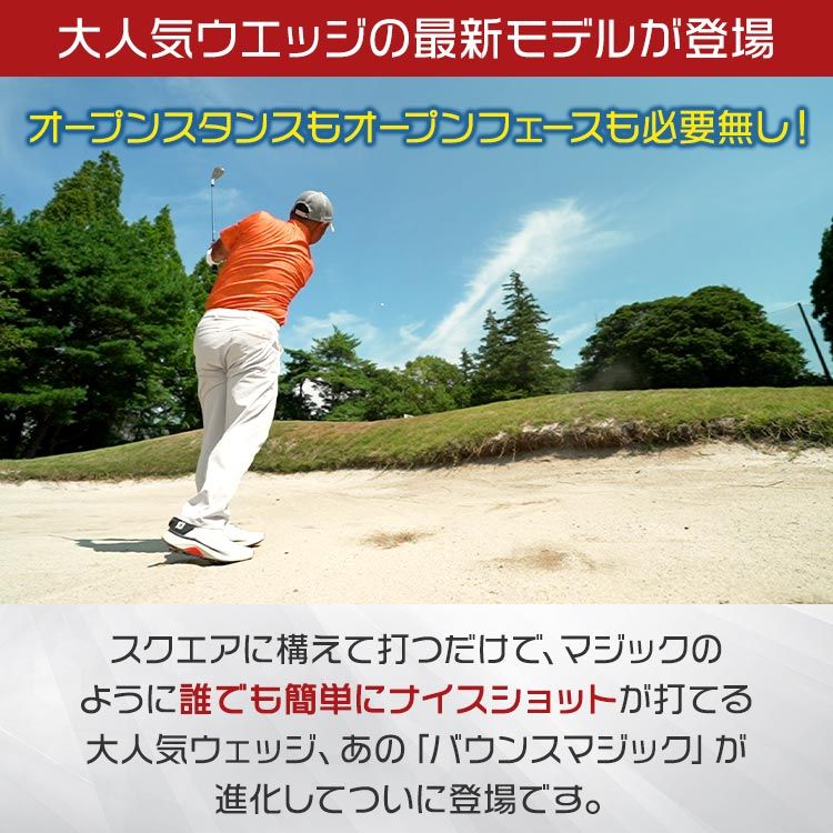レディース バウンスマジック