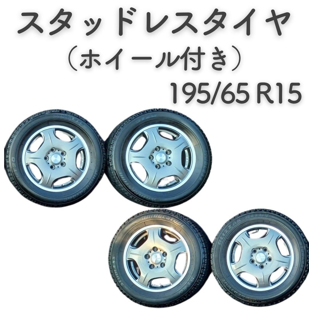 ENKEIスタッドレス付き