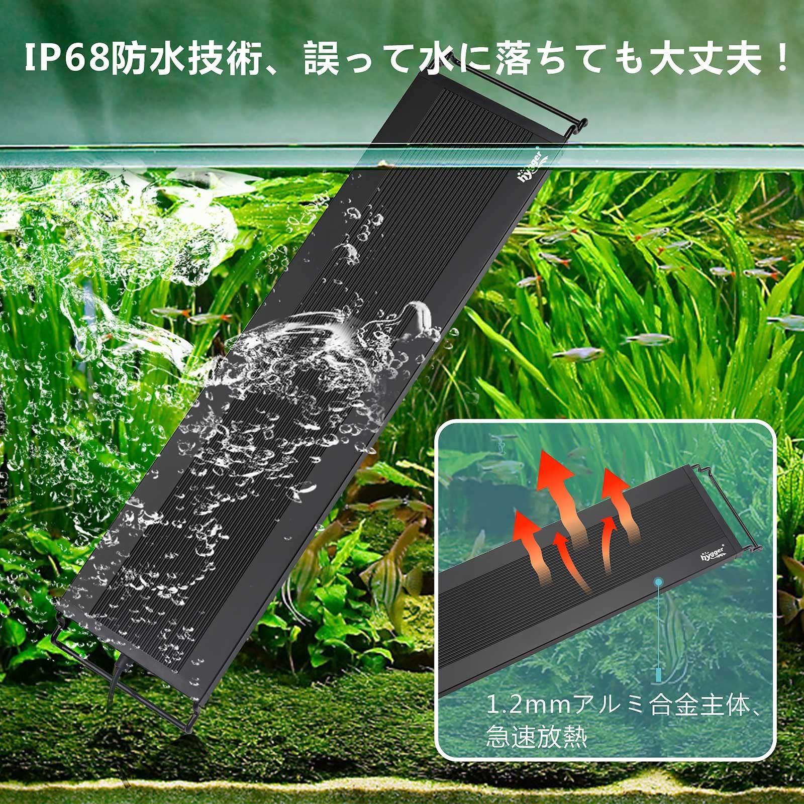  大 Hygger 水槽ライト LEDアクアリウムライト 105-120 CM対応 新開発のDIYモード WRGB割合を調整 LCDディスプレイ 白 赤 橙 黄 緑 青 藍 紫LED 昼光と月光モード タイマー自由に設定 10段階明るさ調整 IP 68 その他 魚用品 水草