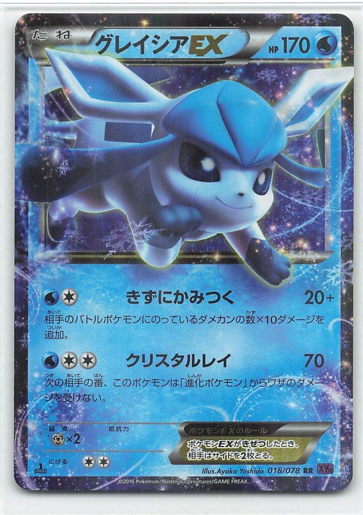 PSA10】グレイシアex SAR 206/187の通販 土日祝休@magi公式