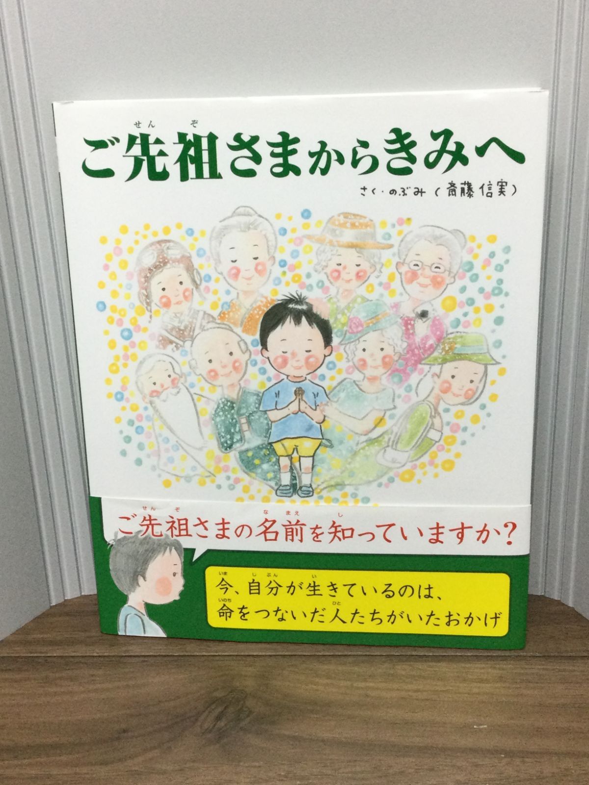 胎内記憶図鑑 のぶみ - 絵本・児童書