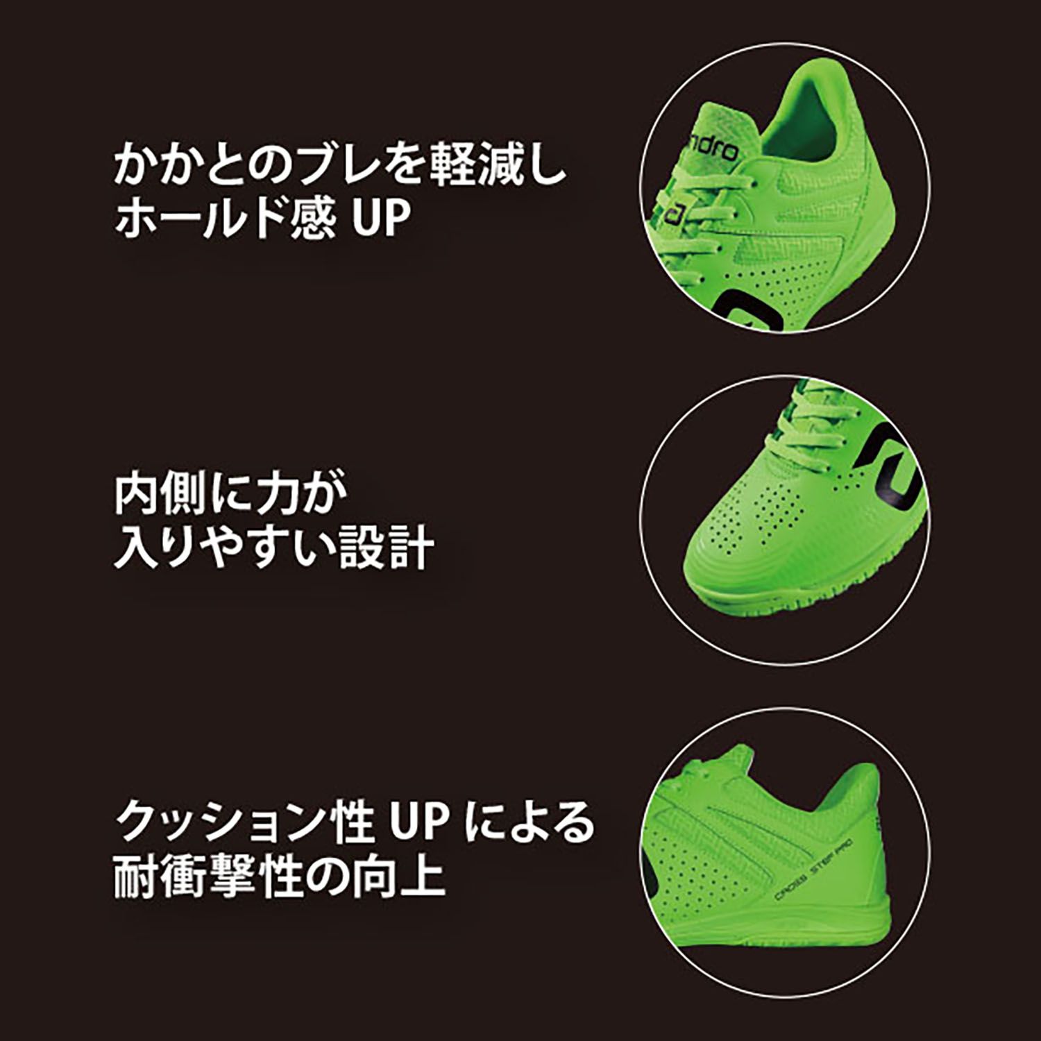 【速達!】アンドロ andro 卓球 クロスステップ プロ ネオングリーン  350023018 ネオングリーン 27.0 雨に強い