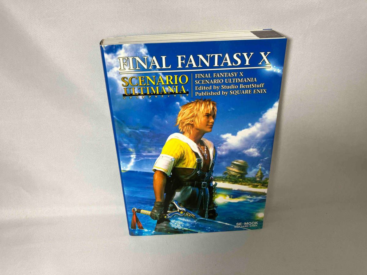 ファイナルファンタジー10シナリオアルティマニア ファイナルファンタジー10 シナリオアルティマニア 中古本・書籍