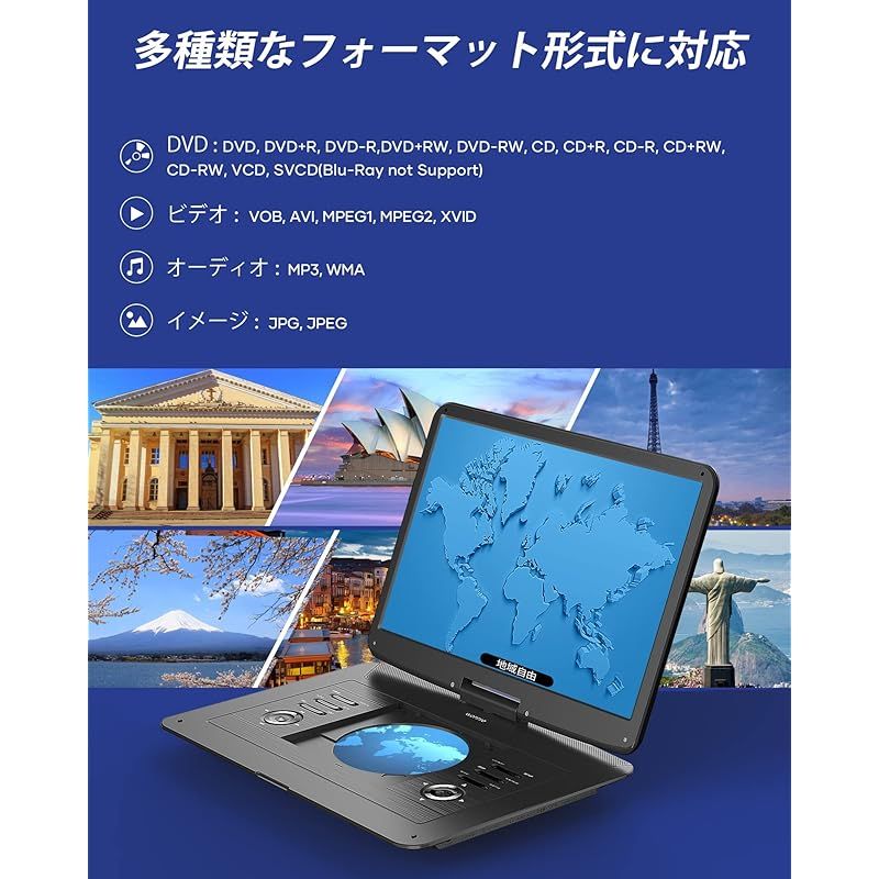 新登場 WONNIE ポータブルdvdプレーヤー 17.9型 液晶 15.4インチ大画面 6時間連続再生 CPRM対応 1280*800 Hi-Fiスピーカー搭載 リージョンフリー TV同期 AV入出力 日本語説明書付き 適格請求書発行可 1 テレビ周辺収納 ポータブルプレーヤー 