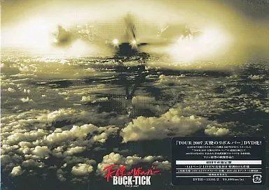 中古】邦楽DVD BUCK-TICK / TOUR2007「天使のリボルバー」[限定