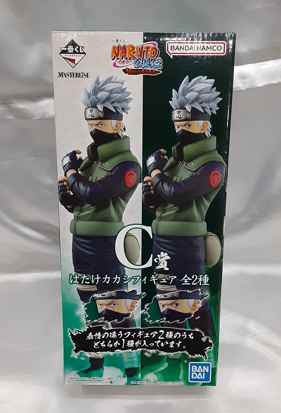 C賞 はたけカカシ フィギュア 両目写輪眼ver. 一番くじ NARUTO