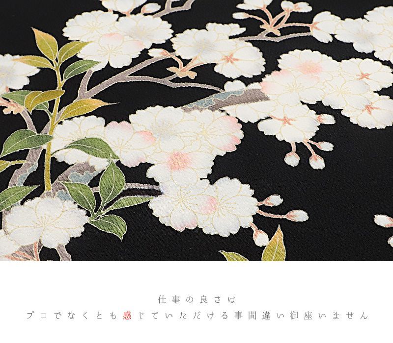 名古屋帯 九寸