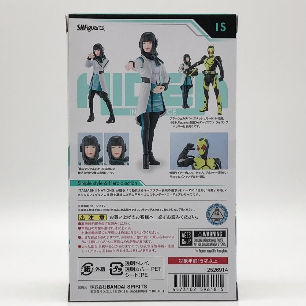 中古】未開封 バンダイ 仮面ライダーゼロワン S.H.Figuarts イズ