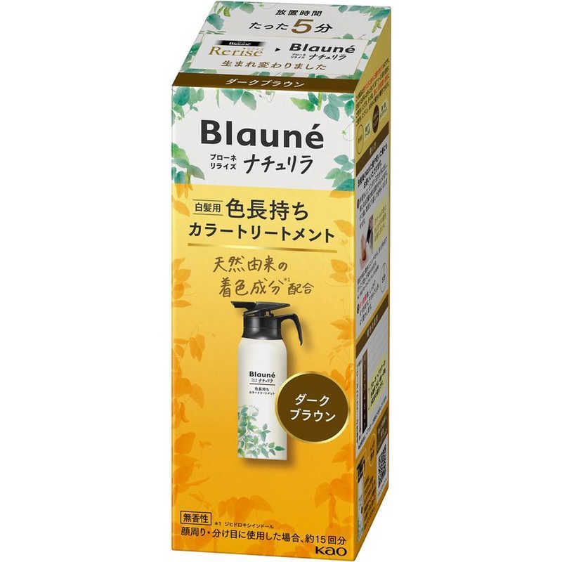 【 新品 未開封 】 花王 Blaune(ブローネ)ナチュリラ 色長持ちカラートリートメント 本体 155g ダークブラウン 未使用 送料無料