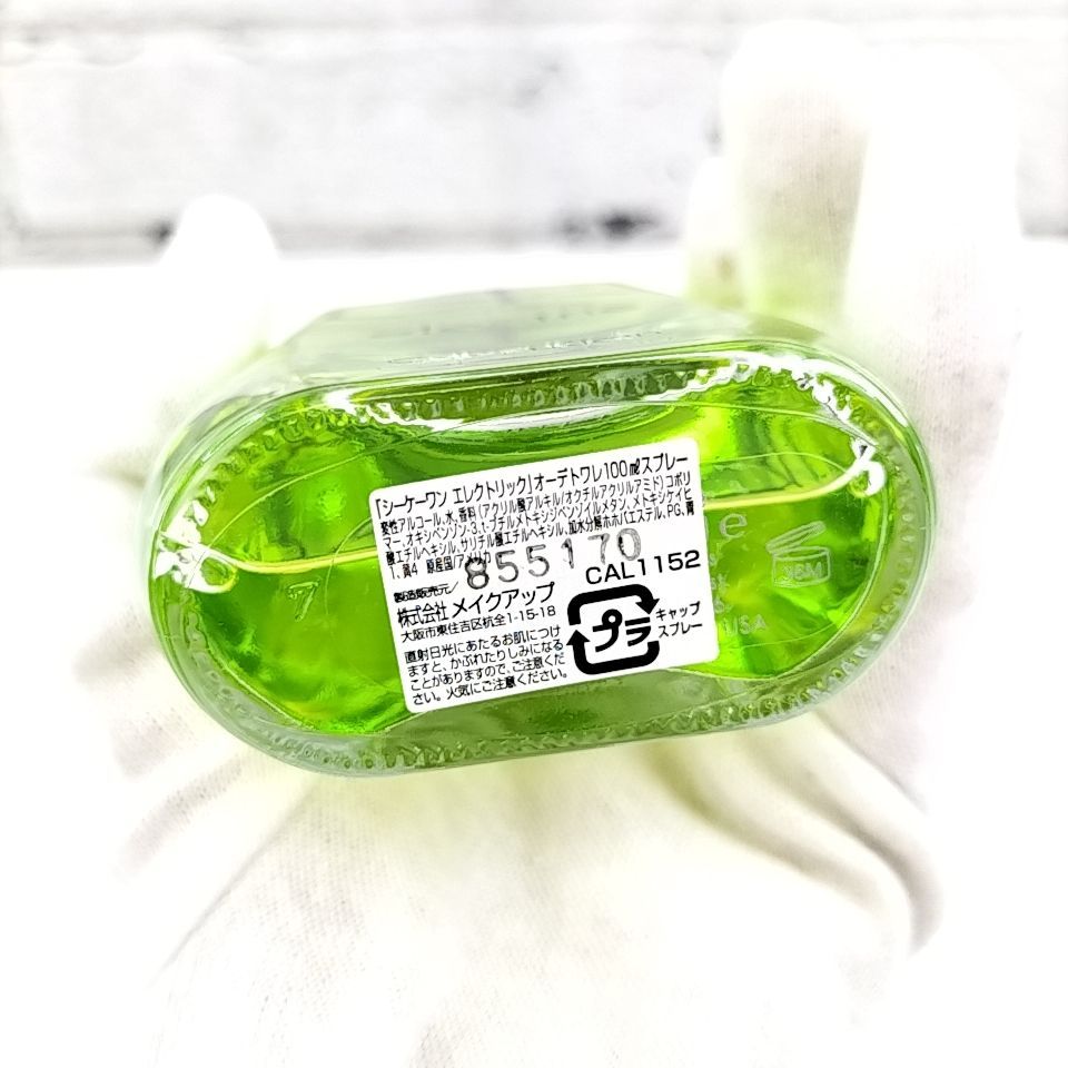 大胆な Calvin Klein Y 43 A-1 100ml ckone electric カルバンクライン シーケーワン エレクトリック EDT オードトワレ SP スプレー 香水 フレグランス 秋