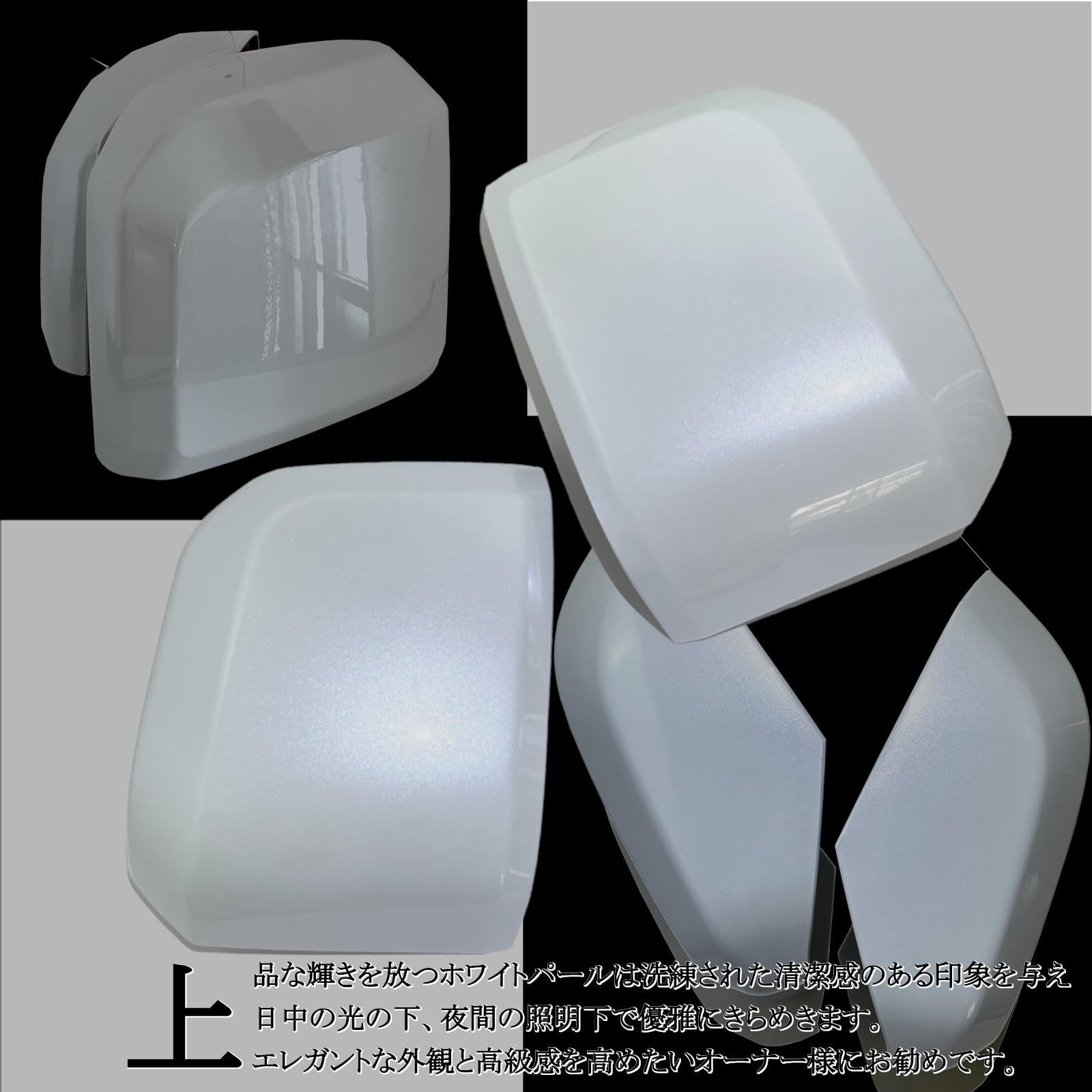 サイドミラーカバー 両面テープ付き ミラーカバー ドア 5色選択 6型 純正色 200系 070 ハイエース ホワイトパール Flatland