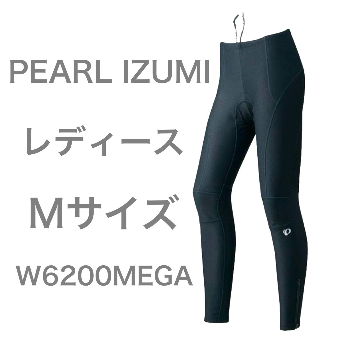 PEARL IZUMI パールイズミ ウィンドブレーク メガタイツ W6200MEGA レディース Mサイズ 自転車 ロングタイツ