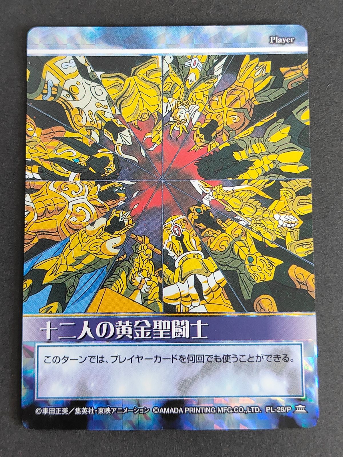 聖闘士星矢 トレカ カードゲームコレクション 黄金十二宮編 十二人の黄金聖闘士 aca344 聖闘士星矢 トレカ カードゲームコレクション 黄金十二宮