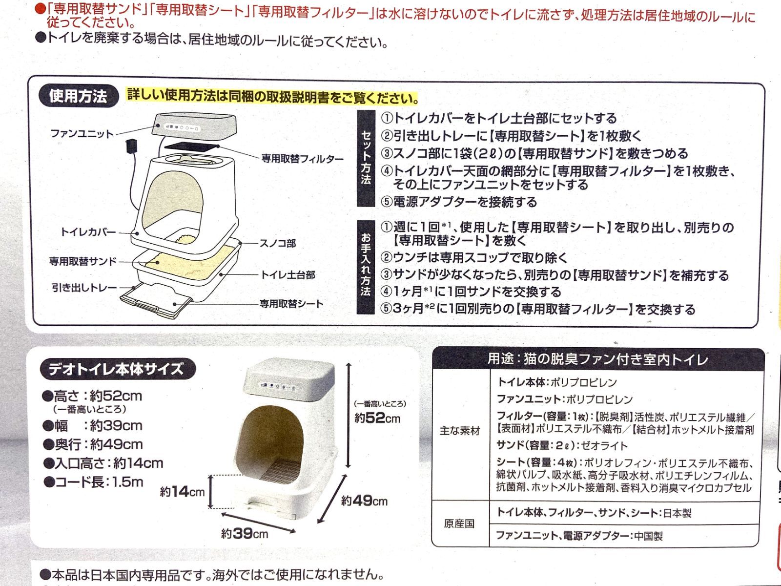 脱臭ファン 未開封|160
